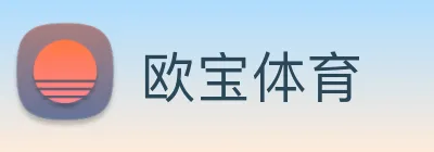欧宝体育 Logo